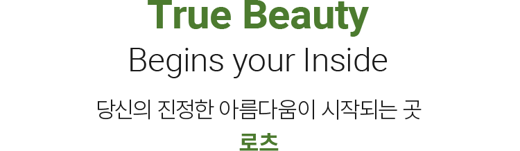 True Beauty Begins your Inside